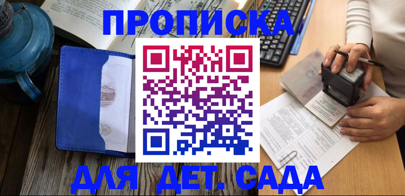 временная регистрация в квартире в Туймазы