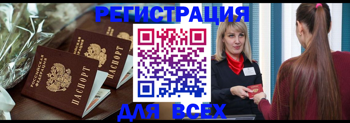 регистрация в Туймазы