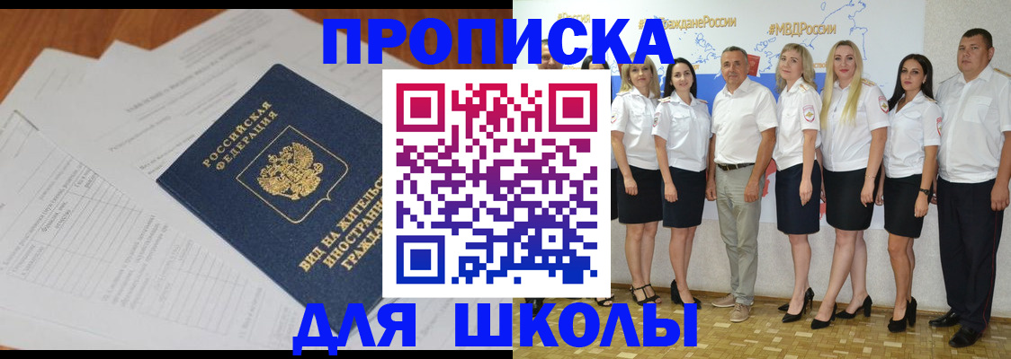 прописка иностранных граждан в Туймазы